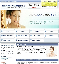 大阪市の矯正歯科「大阪阿倍野矯正歯科センター（足立クリニック）」のHP画像。