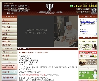 大阪府豊中市にある「吉田歯科」のHP画面。